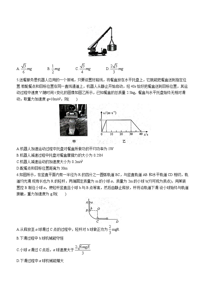 陕西省安康市2023-2024学年高二上学期开学考试物理试题第2页