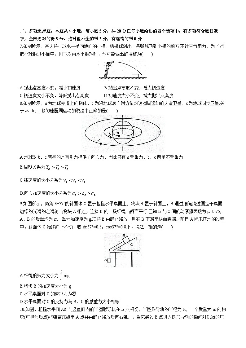 陕西省安康市2023-2024学年高二上学期开学考试物理试题第3页