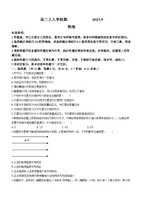 江西省抚州市乐安县第二中学2023-2024学年高二上学期开学考试物理试题