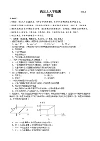 江西省乐安县第二中学2023-2024学年高三上学期开学考试物理试题