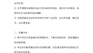 人教版 (2019)选择性必修 第一册第四章 光5 光的衍射教案