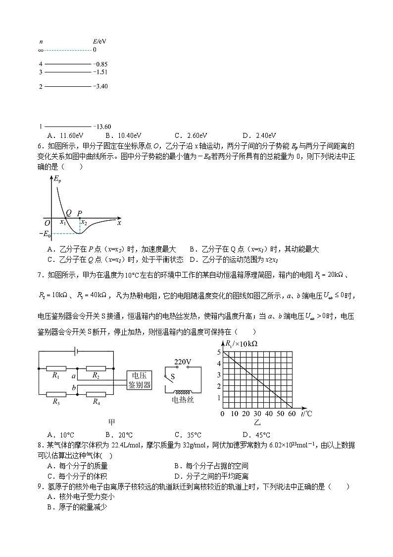 江西省抚州市黎川县第二中学2023-2024学年高三上学期开学物理试题第2页