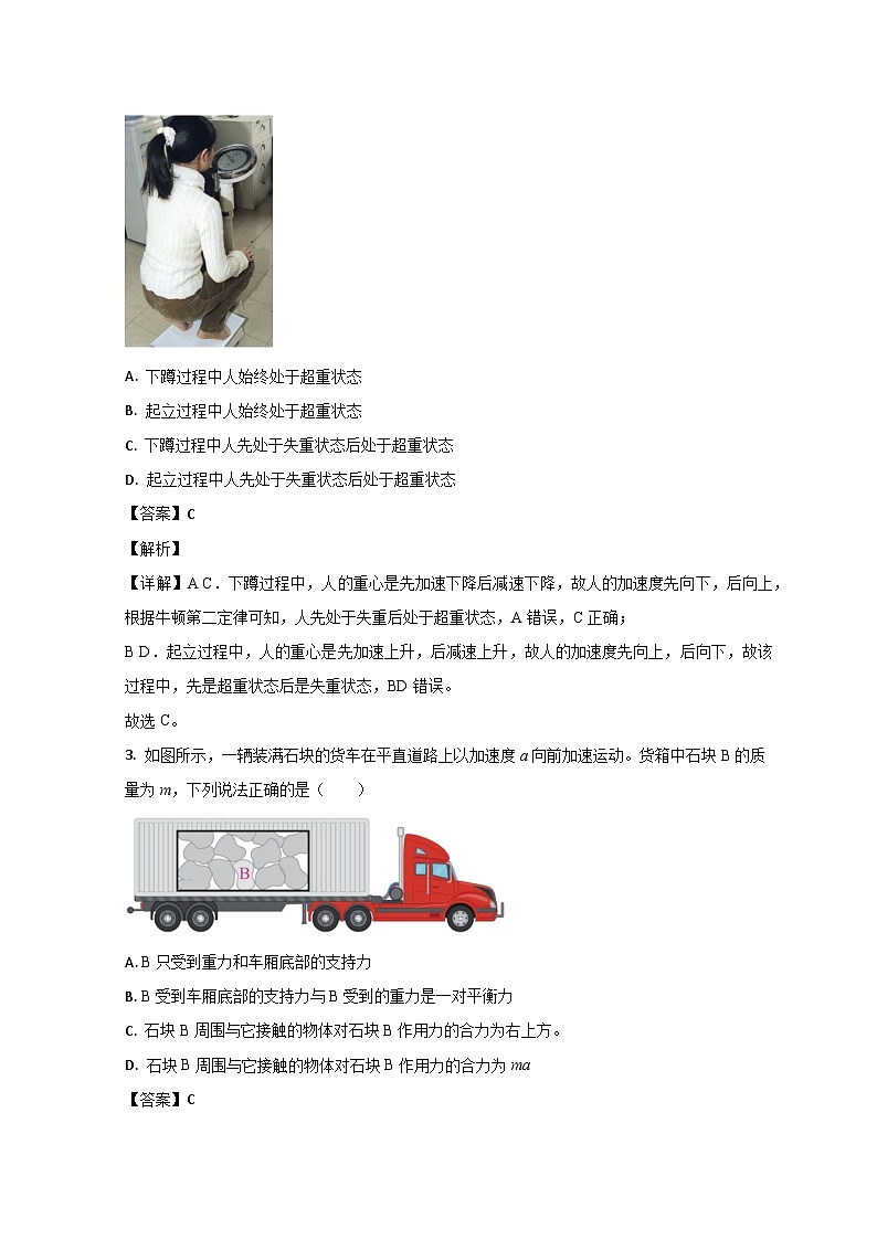 2023滕州一中高一上学期1月期末物理试题含解析02