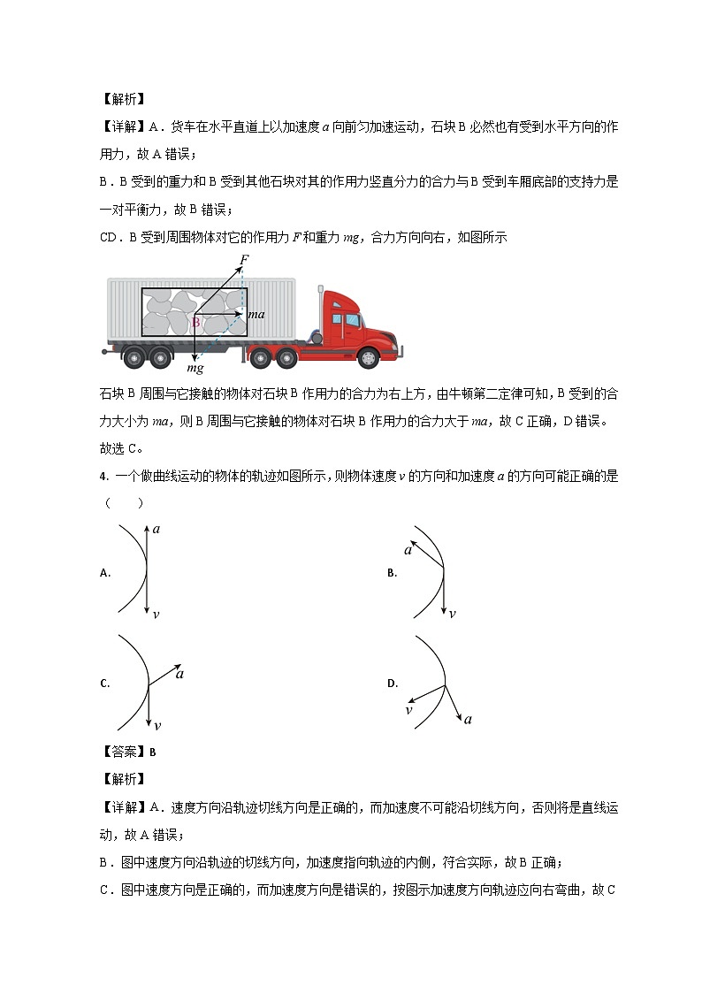 2023滕州一中高一上学期1月期末物理试题含解析03