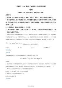 2024届河北省邯郸市高三上学期第一次调研监测 物理 PDF版含解析