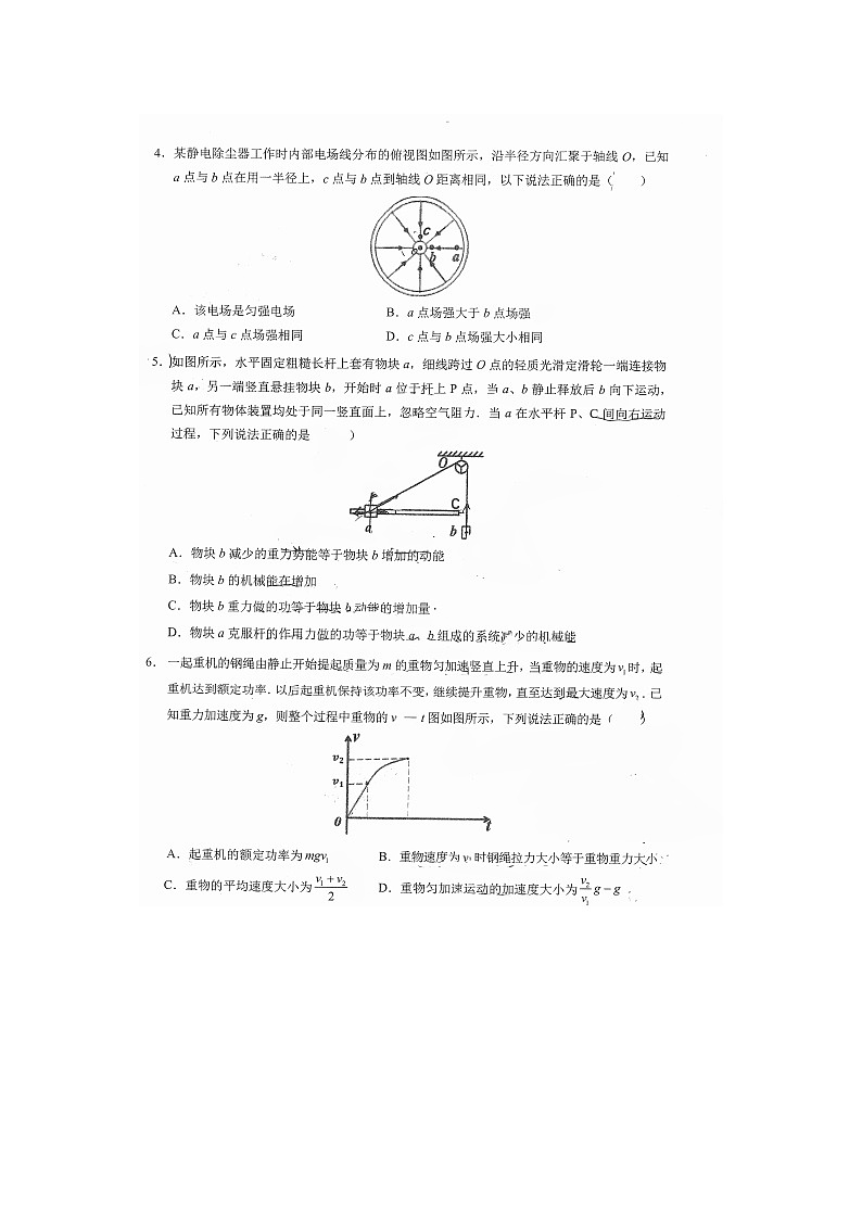 2021届重庆市西南师范大学附属中学高一下学期物理期中试题第2页