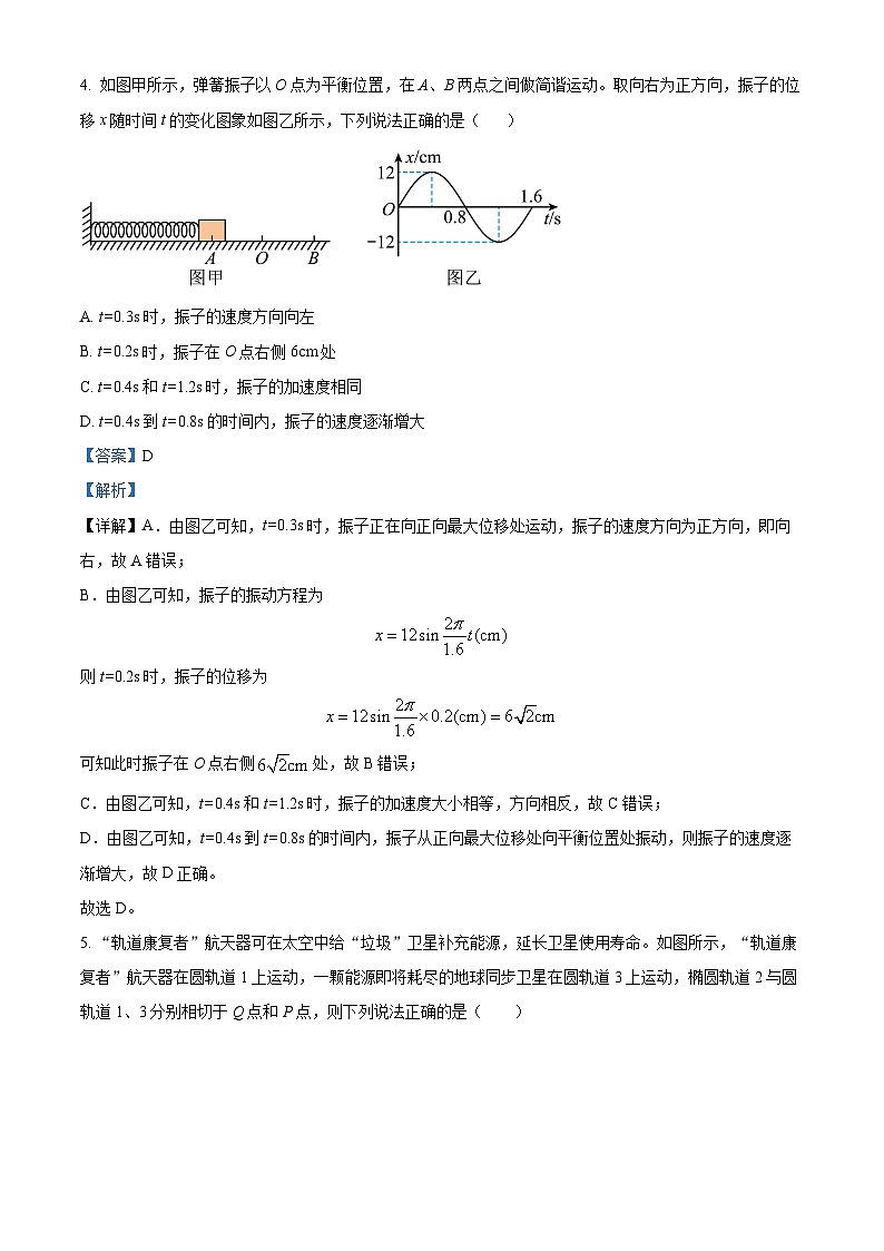 四川省资阳市乐至中学2023-2024学年高二物理上学期开学考试试题(Word版附解析)第3页