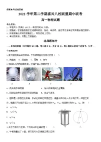浙江省嘉兴市八校联盟2022-2023学年高一物理下学期期中联考试题(Word版附答案)