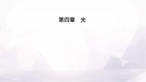 人教版 (2019)选择性必修 第一册3 光的干涉集体备课课件ppt