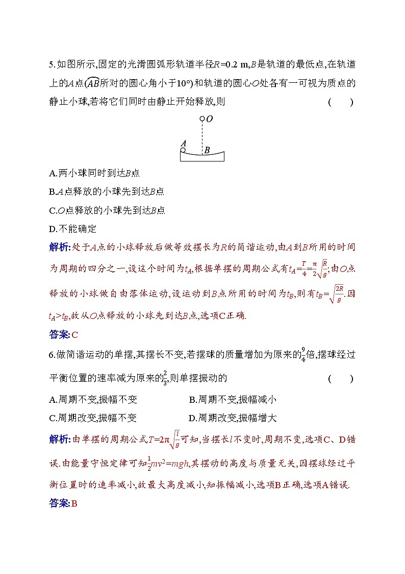 人教版高中物理选择性必修第一册第二章机械振动2-4单摆含答案第3页