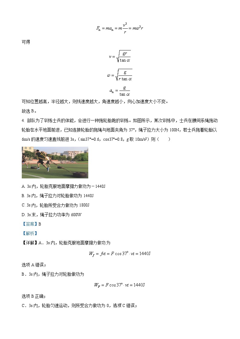 重庆市第八中学2023-2024学年高二物理上学期开学考试试题（Word版附解析）03
