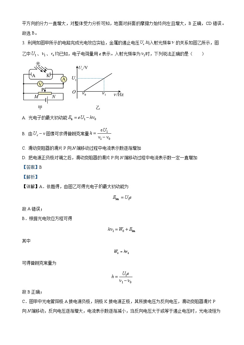 精品解析:河南省南阳市第一中学校2023-2024学年高三上学期第一次月考物理试题(解析版)第3页