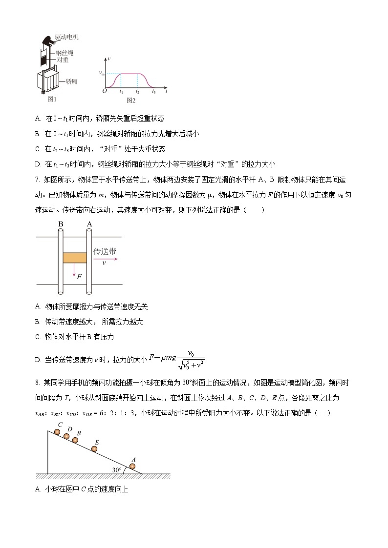 河南省南阳市第一中学校2023-2024学年高三上学期第一次月考物理试题03