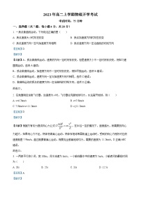 重庆市第四十九中学2023-2024学年高二物理上学期开学考试试题（Word版附解析）