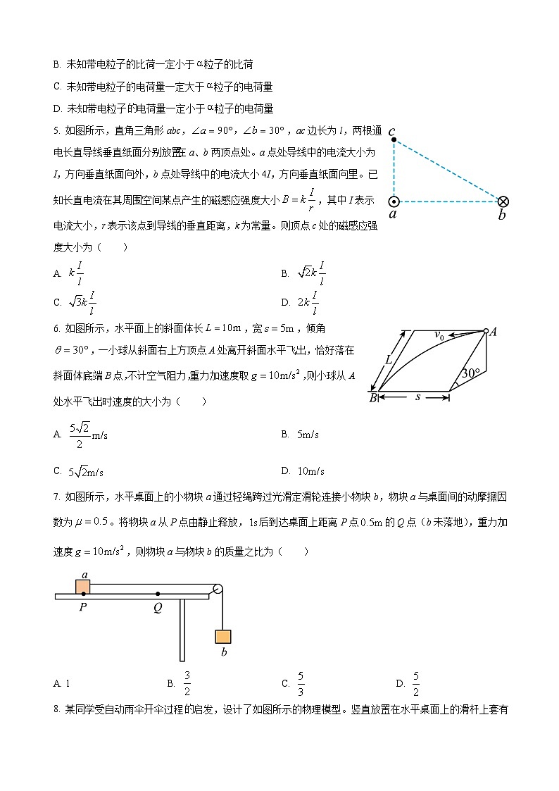 山东省济南市2023届高三上学期开学摸底考试-物理试题第2页