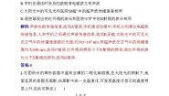 人教版高中物理选择性必修第二册第四章质量评估含答案 试卷