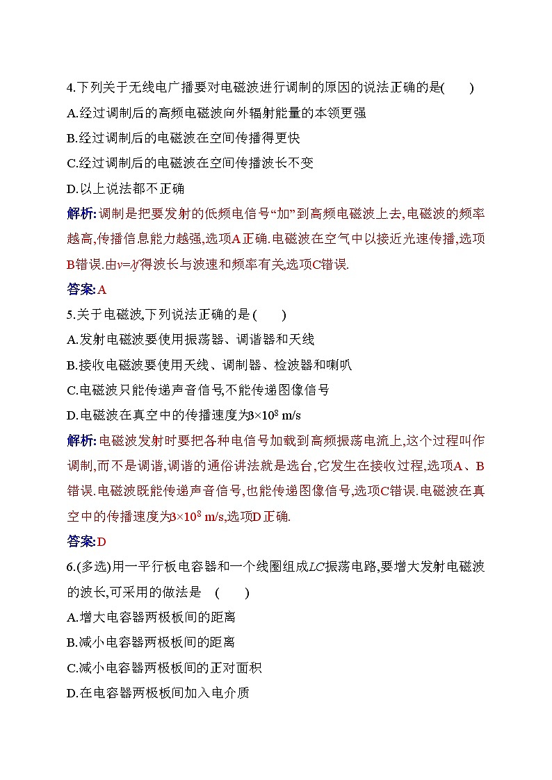 人教版高中物理选择性必修第二册第四章电磁振荡与电磁波4-3无线电波的发射和接收练习含答案02