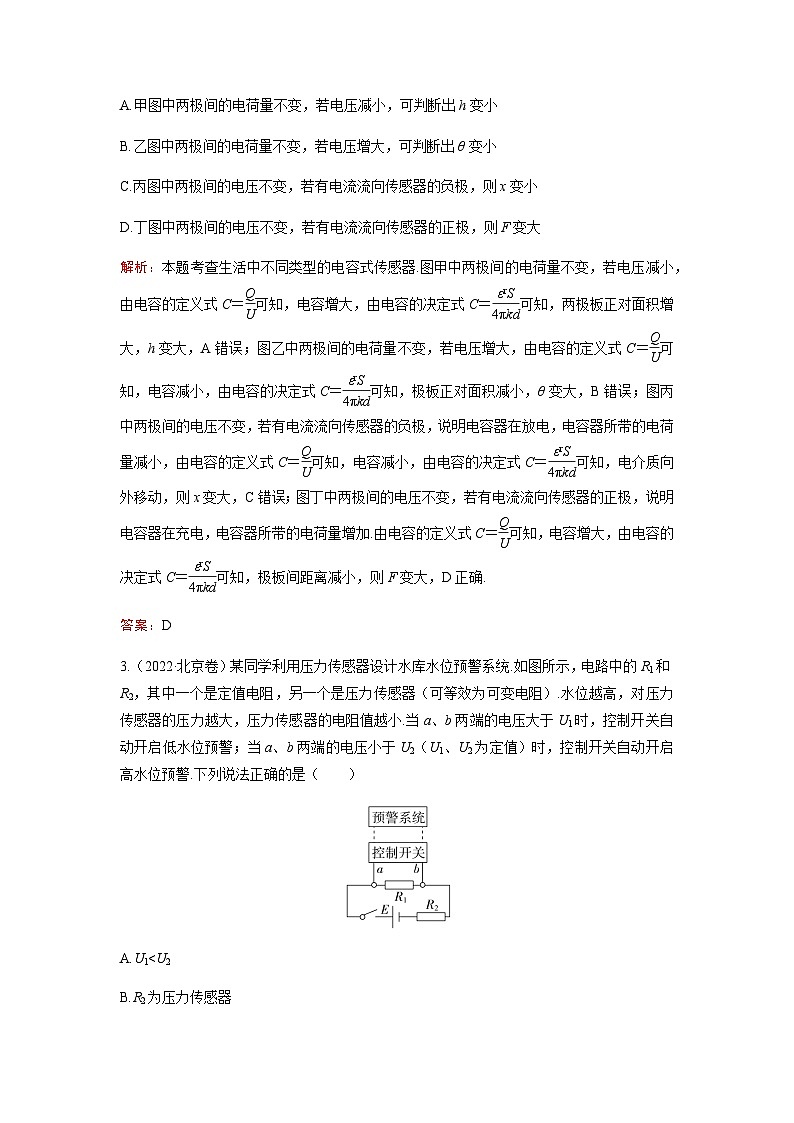 粤教版高中物理选择性必修第二册章末训练(五)含答案02