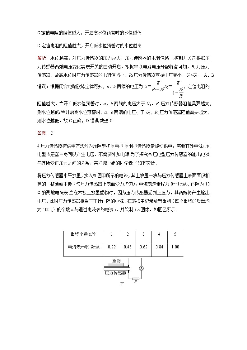 粤教版高中物理选择性必修第二册章末训练(五)含答案03