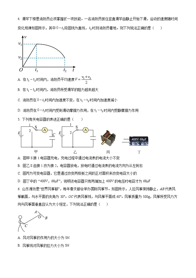 浙江省名校协作体2023-2024学年高二上学期开学考试物理试题无答案第2页