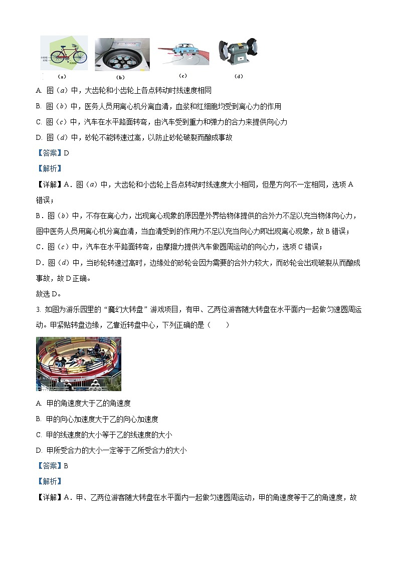 2022嘉兴八校联盟高一下学期期中联考物理试题含解析02