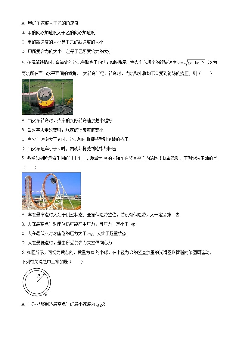 2022嘉兴八校联盟高一下学期期中联考物理试题含解析02
