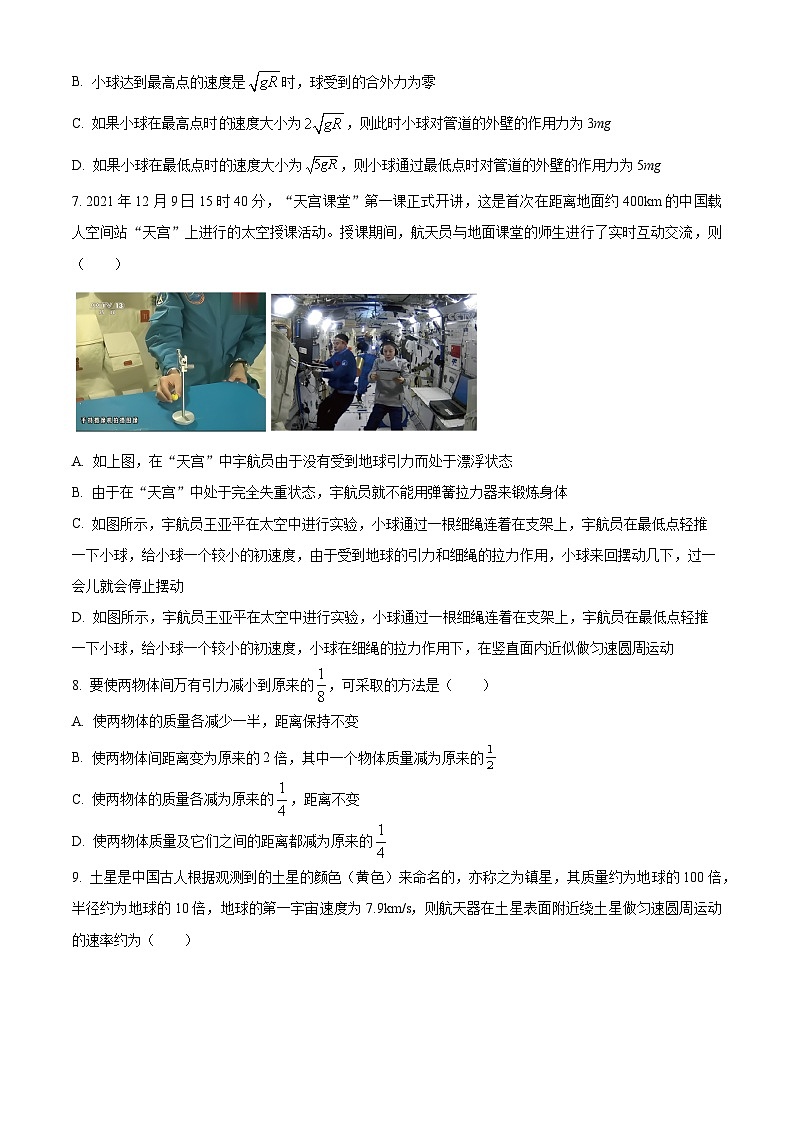 2022嘉兴八校联盟高一下学期期中联考物理试题含解析03