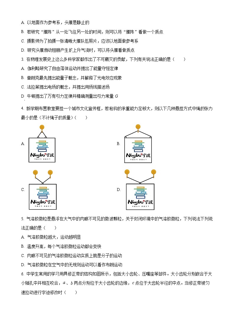 2023-2024学年浙江省A9协作体高三上学期暑假返校8月联考物理试题 含解析02