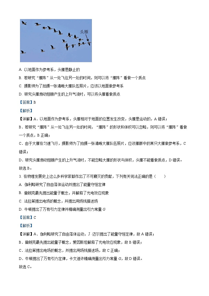 2023-2024学年浙江省A9协作体高三上学期暑假返校8月联考物理试题 含解析02