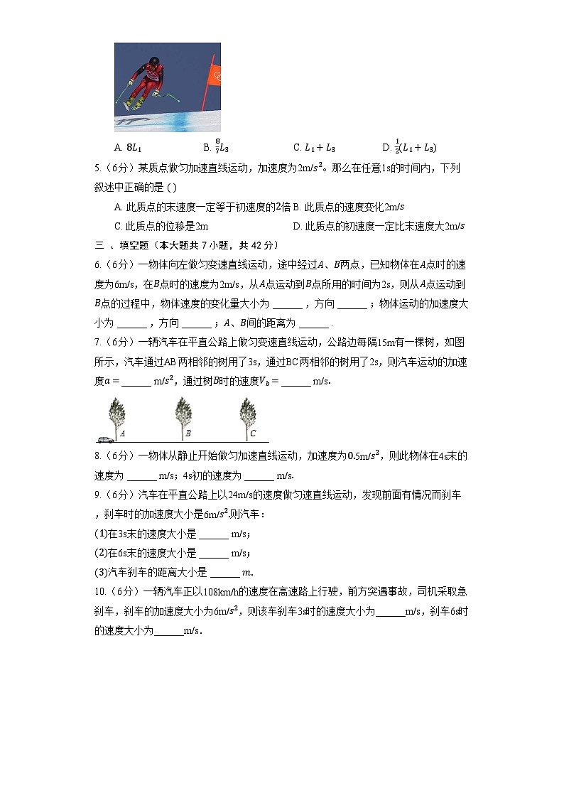 人教版(2019)物理必修第一册《2.2 匀变速直线运动的速度与时间的关系》同步练习02