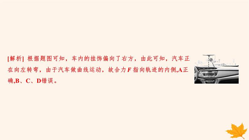 江苏专版2023_2024学年新教材高中物理第六章圆周运动检测卷课件新人教版必修第二册第3页