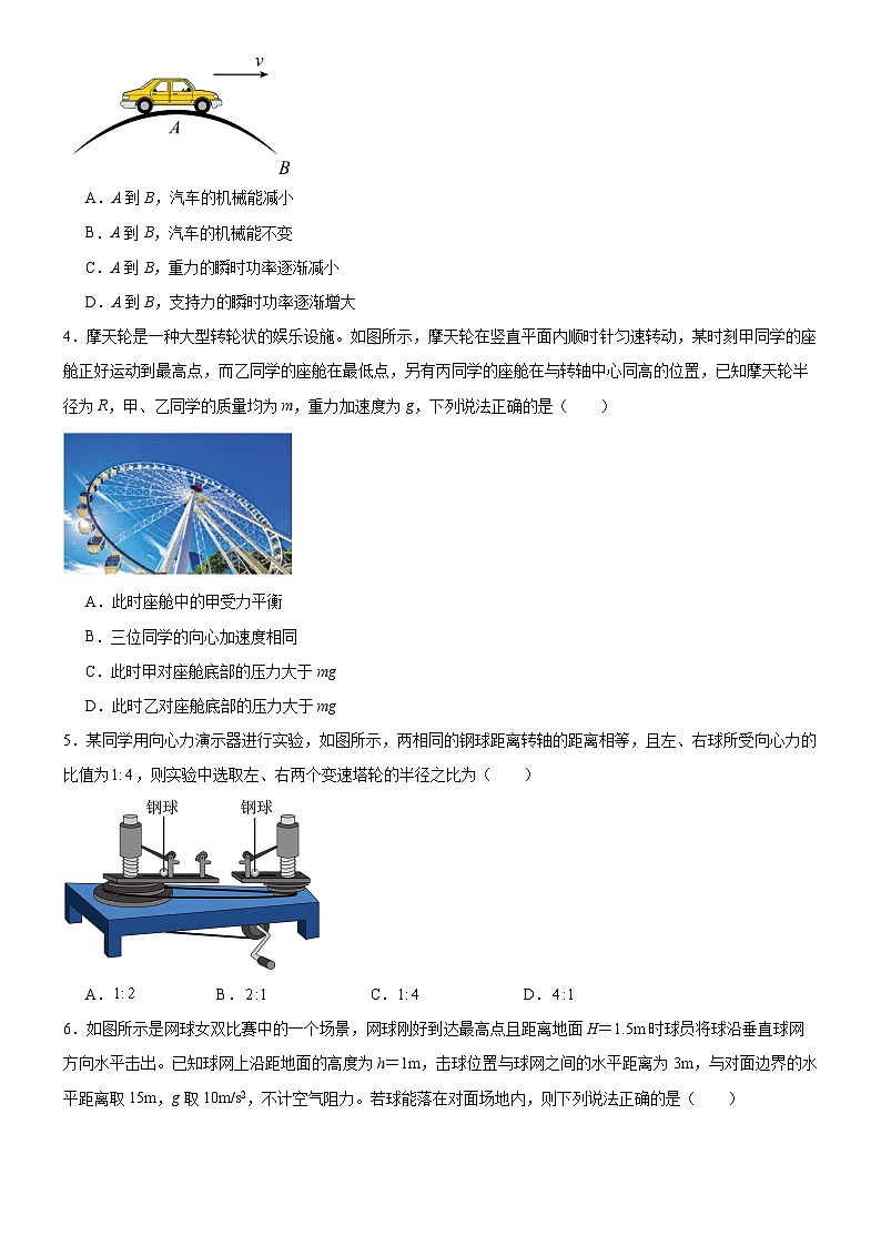 广东省广州市越秀区2023-2024学年高二上开学测物理试卷02