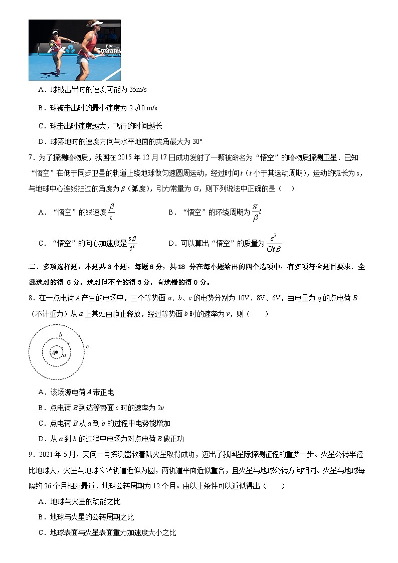广东省广州市越秀区2023-2024学年高二上开学测物理试卷03