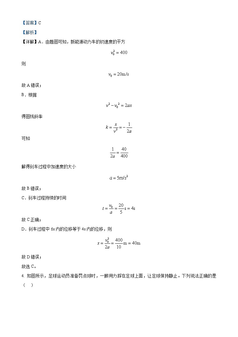 江苏省南京市溧水中学2022-2023学年高一上学期期中校际联考物理试题(解析版)03