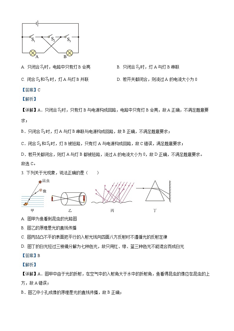 山东省滨州市天立教育集团2023-2024学年高一上学期入学检测物理试题(解析版)第2页