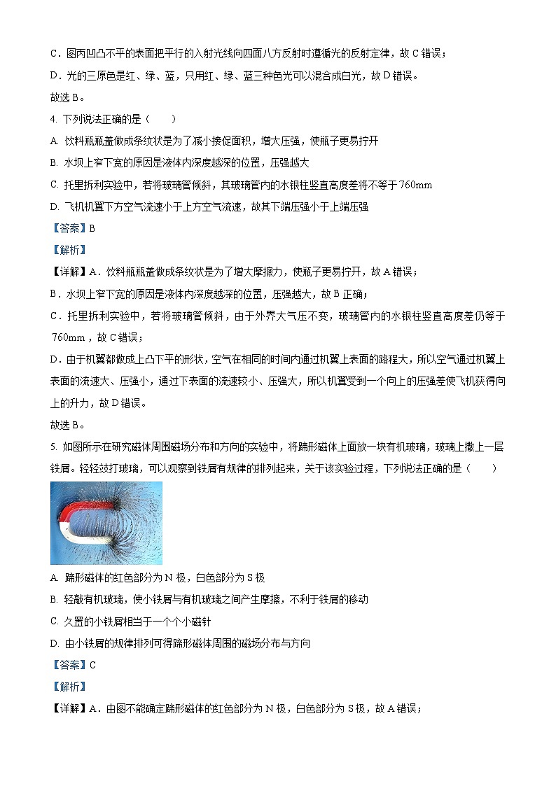 山东省滨州市天立教育集团2023-2024学年高一上学期入学检测物理试题(解析版)第3页