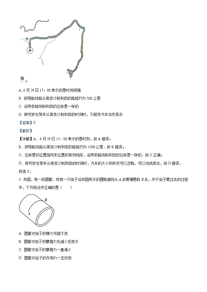 浙江省名校联盟2022-2023学年高三物理下学期新高考研究选考试题(三)(Word版附解析)02