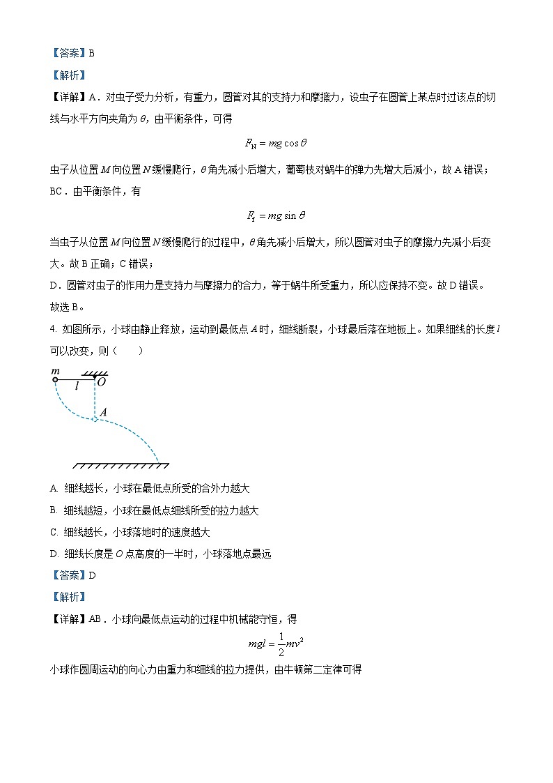浙江省名校联盟2022-2023学年高三物理下学期新高考研究选考试题(三)(Word版附解析)03