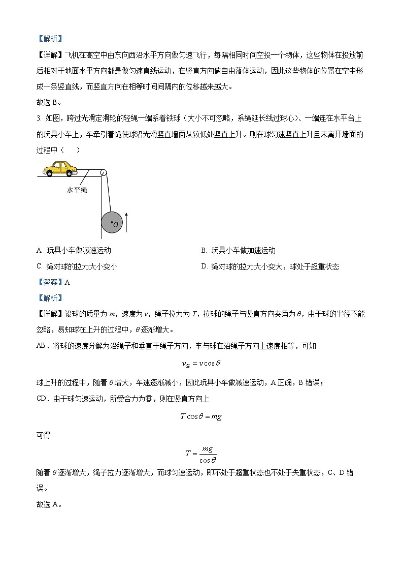 重庆市第八中学2023-2024学年高三上学期入学测试物理试题 Word版含解析第2页