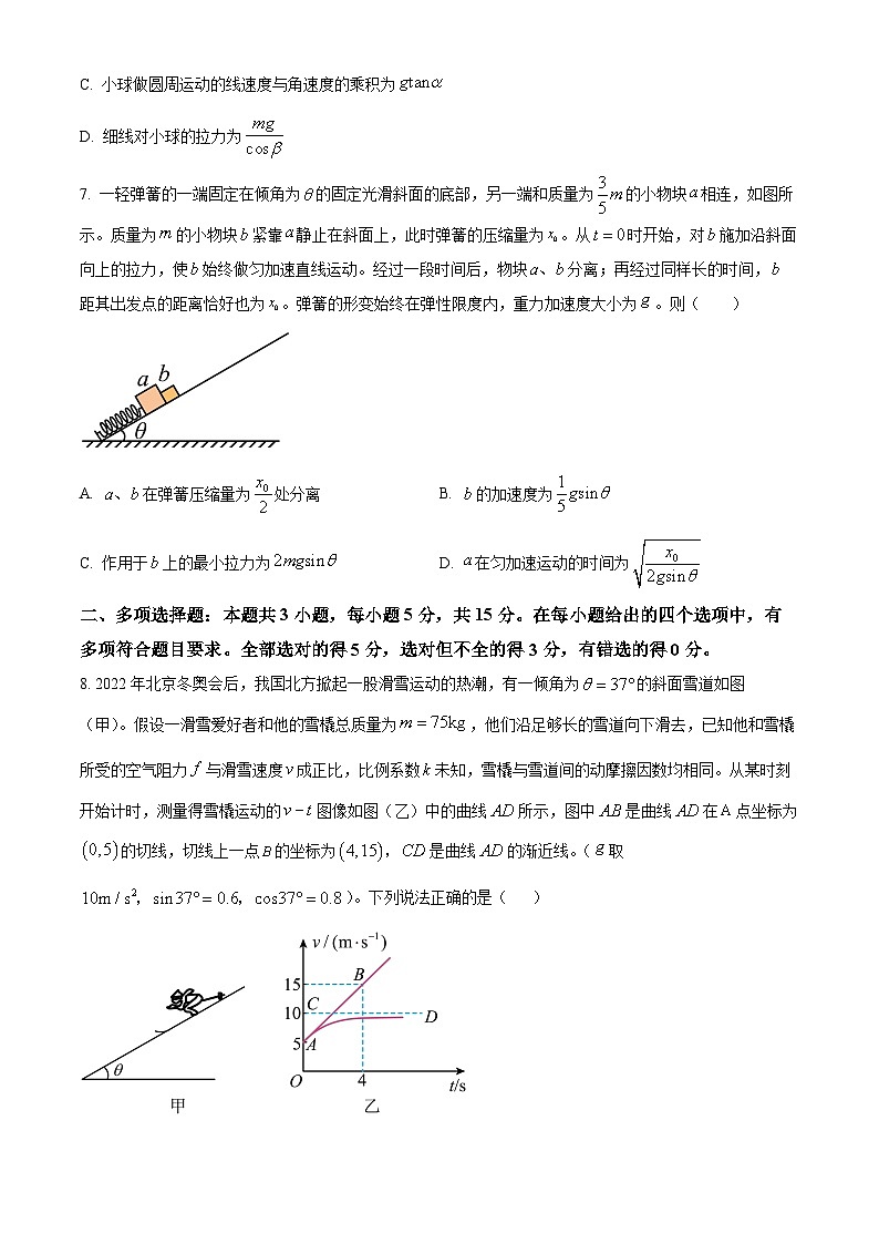 重庆市第八中学2023-2024学年高三上学期入学测试物理试题(原卷版)第3页