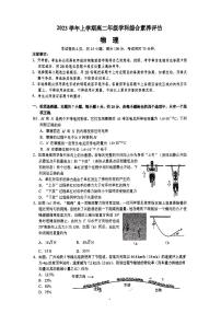广东广雅中学2023-2024学年高二上学期开学考试物理试卷（图片版含答案）