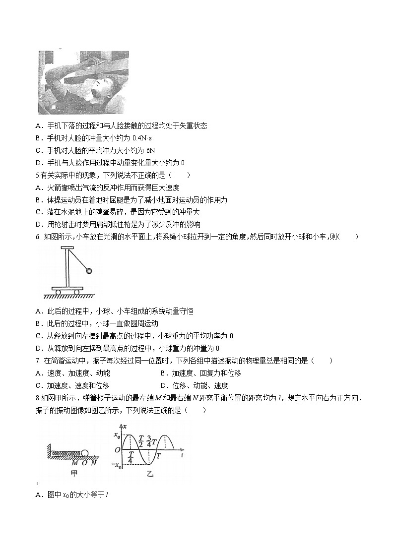 江苏省盐城市射阳中学2023-2024学年高二上学期开学考试物理试题(含答案)第2页