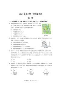 江苏省南菁高级中学2023-2024学年高三上学期第一次质量监测物理试卷（含答案）