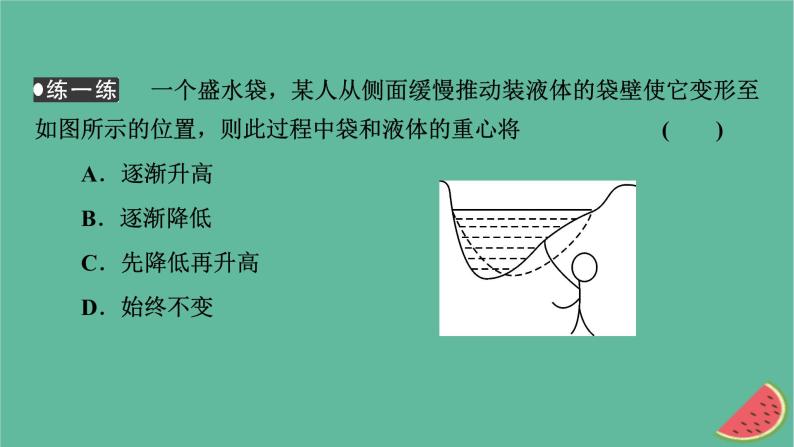 2023年新教材高中物理第12章电能能量守恒定律4能源与可持续发展课件新人教版必修第三册07