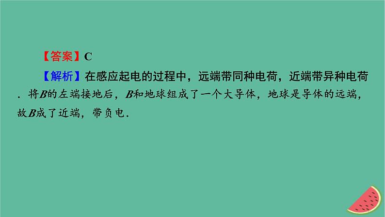 2023年新教材高中物理本章易错题归纳9第9章静电场及其应用课件新人教版必修第三册03