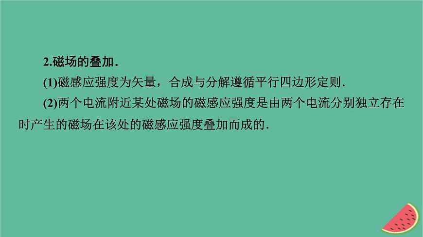 2023年新教材高中物理本章小結13第13章電磁感應與電磁波初步課件新人教版必修第三冊第8頁