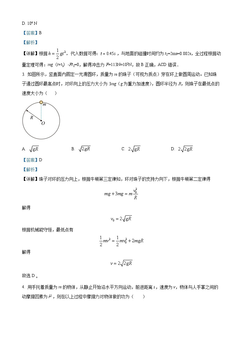 四川省仁寿第一中学南校区2023-2024学年高二物理上学期开学考试试题（Word版附解析）02