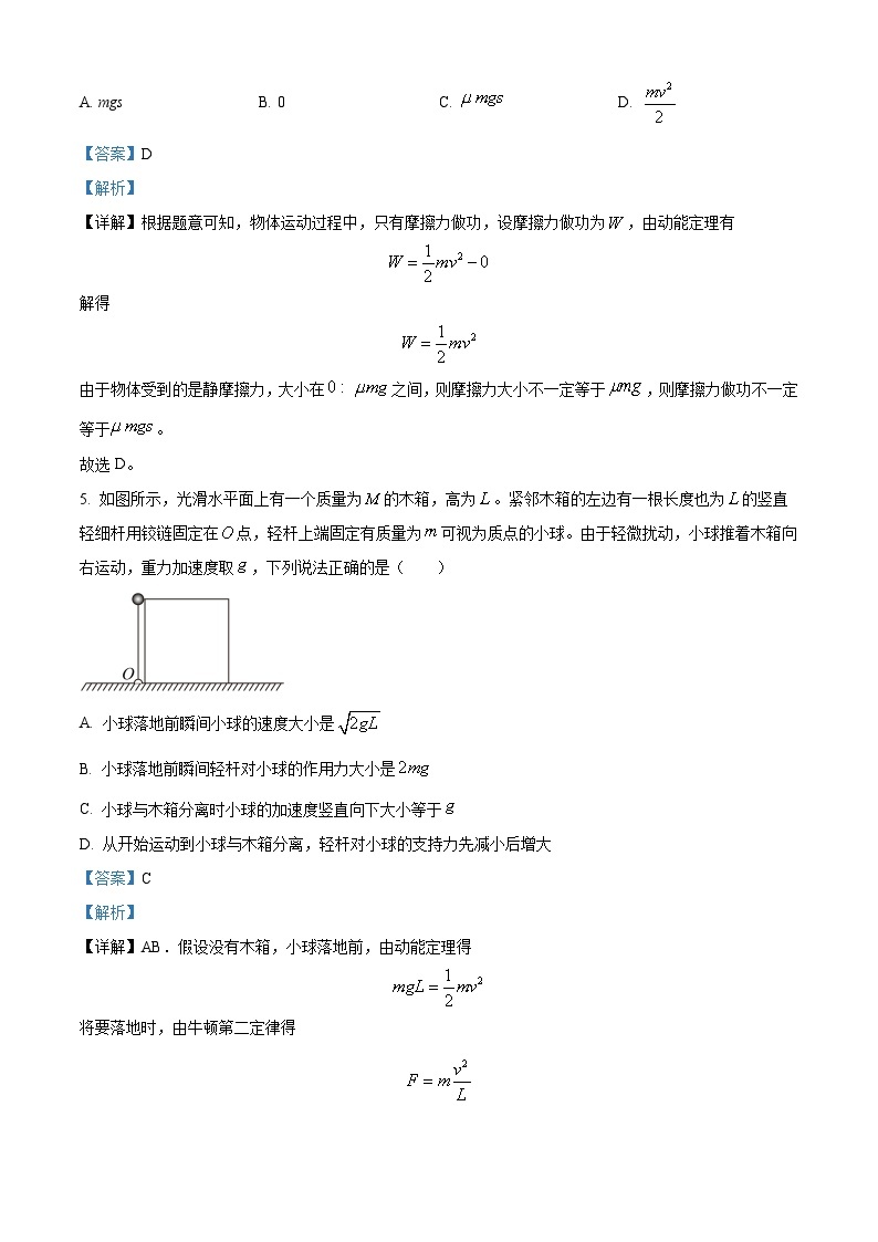 四川省仁寿第一中学南校区2023-2024学年高二物理上学期开学考试试题（Word版附解析）03