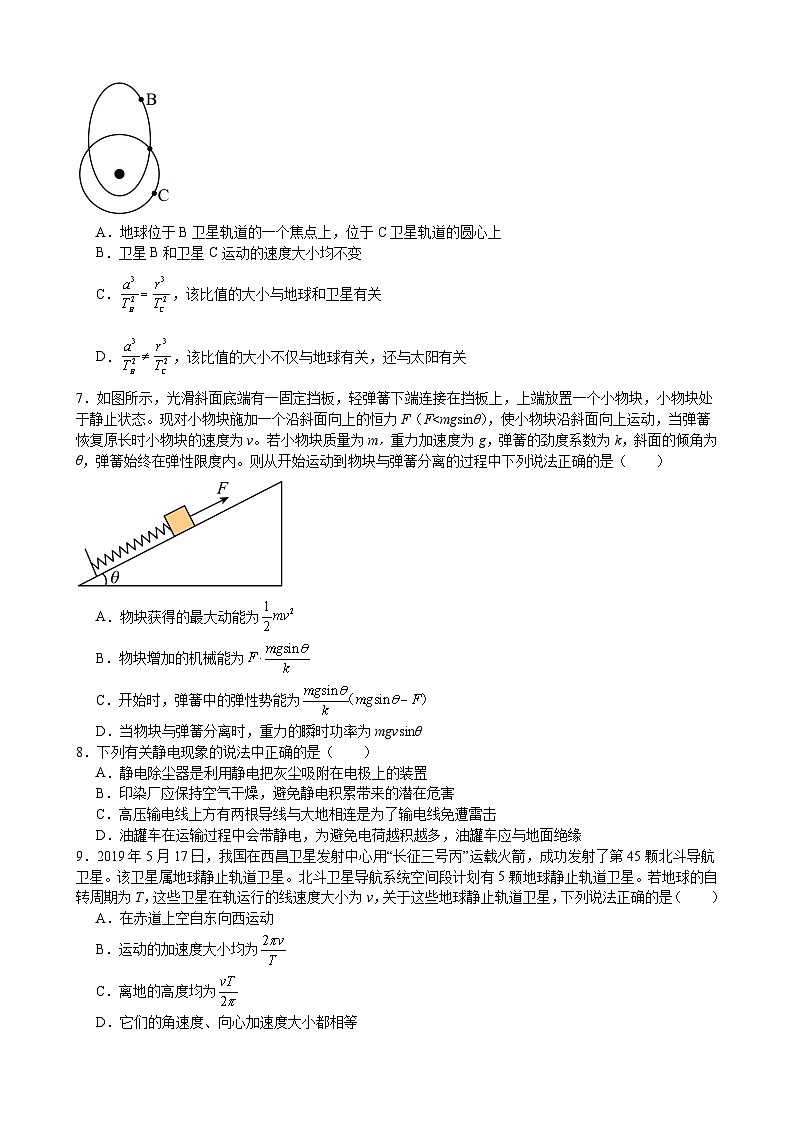 江西省赣州市全南中学2023-2024学年高二上学期开学考试物理试题(含答案)第2页