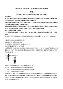 广东省广州市广雅中学2023-2024学年高二上学期开学考试物理试题